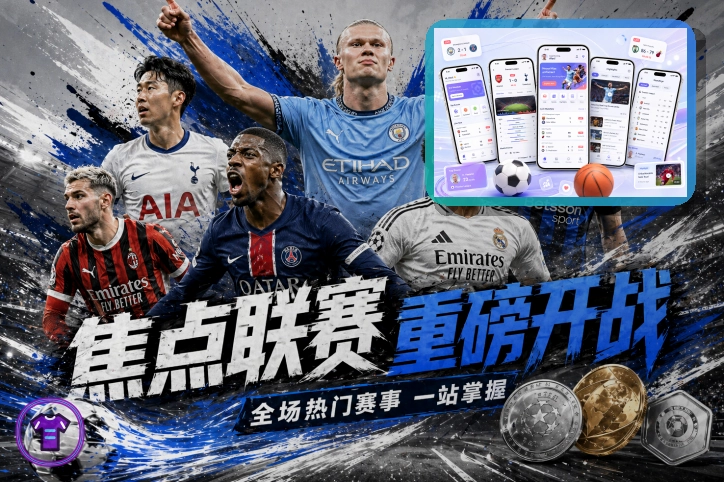 2026美加墨世界杯主办城市与现代化球场